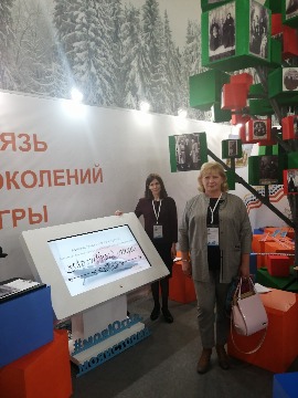 Думиник Елена Петровна, начальник архивного отдела администрации города Нижневартовска, на презентации генеалогического портала «Связь поколений Югры», проходившей в рамках X Международного IT-Форума с участием стран БРИКС и ШОС (5-6 июня 2018 г.) в городе Ханты-Мансийске.