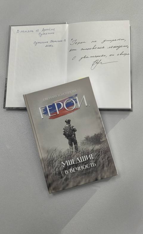 Презентация книги