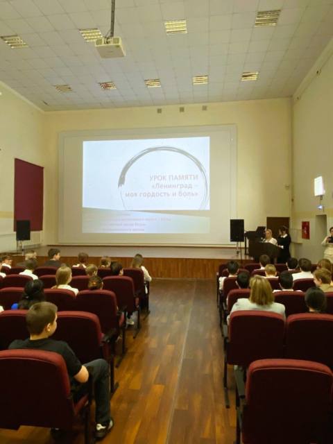 Урок памяти