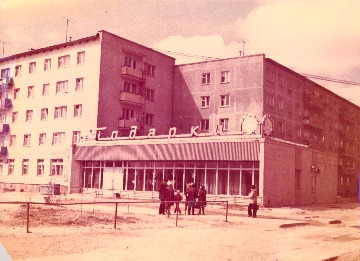 Магазин «Подарки», расположенный на улице Нефтяников. Общий вид, 1978. Основание: НГА. Ф.Ф, Оп.1, Д.1182, Л.1