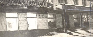 Городской Дом молодоженов, 1984. Основание: НГА. Ф.Ф, Оп.1, Д.4, Л.1