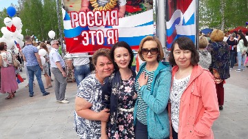 Герасимова Светлана Николаевна (первая слева), Уймина Светлана Константиновна (вторая слева), Шутова Ирина Анатольевна (третья слева) и Новицкая Евгения Александровна (четвертая слева) на площади Нефтяников во время митинга-концерта, посвященного Дню России. 12.06.2018