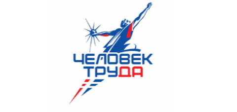 Национальная премия «Человек труда»