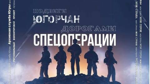 Всероссийская акция "Слава Героям России"