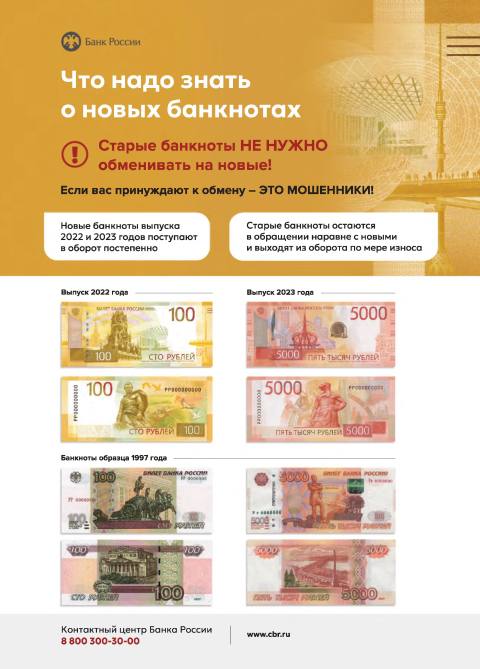 Осторожно мошенники!