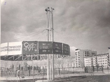 Городской парк в первый год закладки, 1974. Основание: НГА. Ф.Ф, Оп.1, Д.3, Л.1