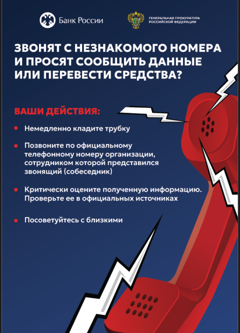 Памятки для повышения информированности населения.